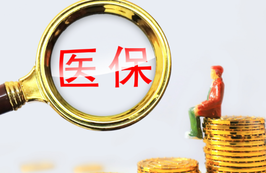 医康保提取医保卡中介的避坑指南：从踩雷到稳赚的真实经历